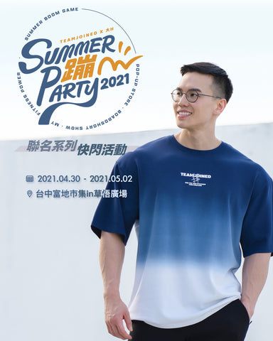 TJ // 大H 聯名系列快閃活動 【盛夏狂潮,即將來襲】