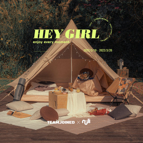 【HEY GIRL】 戶外露營X健身訓練活動